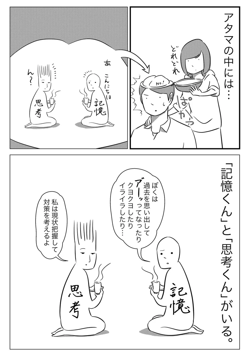 辛い悩みにはこの方法を試すといいかも！？悩みの解決方法と脳みその構造が深い・・・
