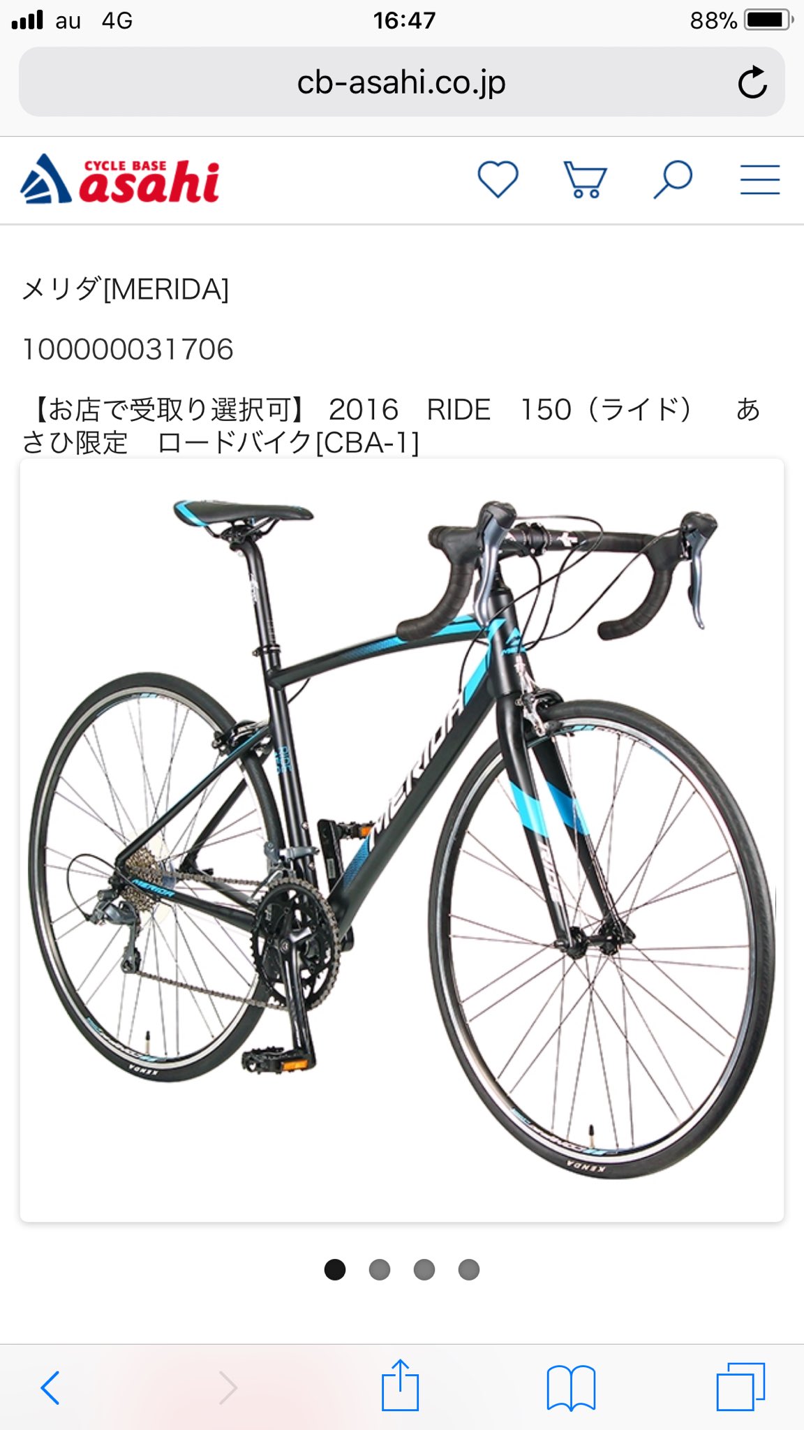 Merida Road Bike Merida Ride 150 MERIDA RIDE 150 ロードバイク