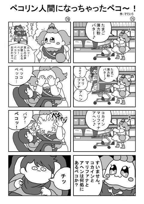 プリキュアアラモード を含むマンガ一覧 2ページ ツイコミ 仮 プリキュアアラモード を含むマンガ一覧 2ページ ツイコミ 仮