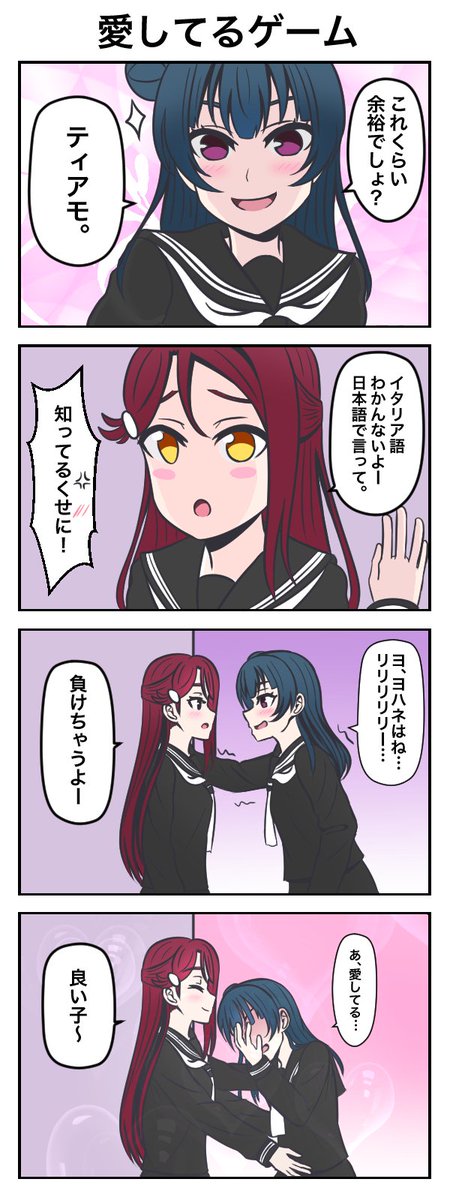 愛してるゲームのtwitterイラスト検索結果 古い順