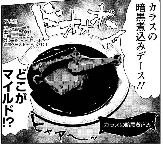 ハロウィンなのでカラスを食べる③ハロウィンまで実際にお店で食べられるので、是非ご賞味ください。 #桐谷さん ちょっそれ食うんすか!? 