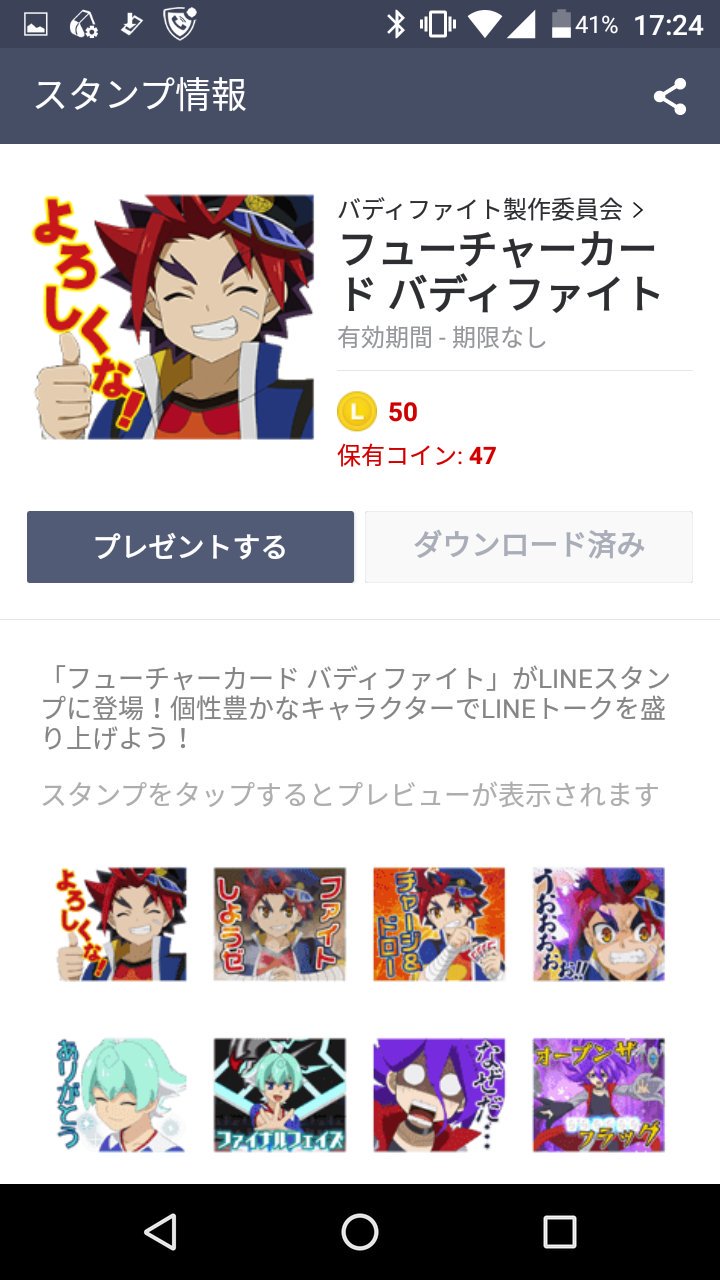 ケル 今さっきバディファイトのlineスタンプが出たの知ったから急いでline見たら可愛い可愛いアステツもみんなもいるじゃないですかしかも丁度コインもあったからもう買った悶えた使ったそして発狂したもうヤバイ T Co Rvxwmdasea Twitter
