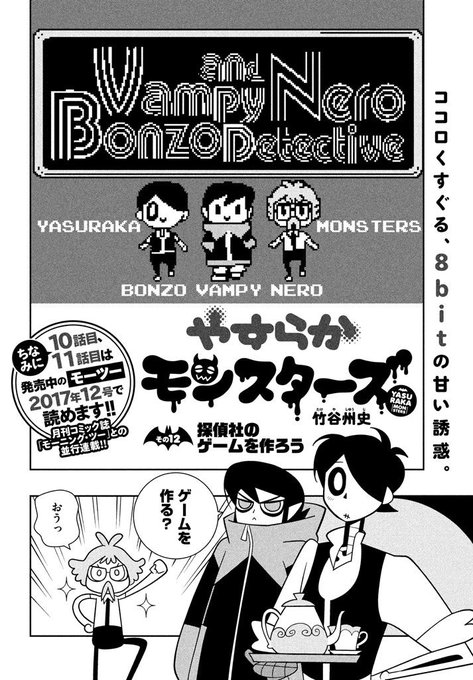 竹谷州史 マンガ5で連載中 ザ マップメーカーズ Takeya Syuji さんのマンガ一覧 古い順 3ページ ツイコミ 仮