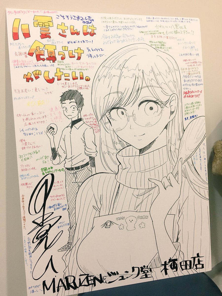 この雨の中たくさんの方に来ていただけてありがとうございましたーーー😇😇😇🎉梅田丸善ジュンク堂書店さまありがとうございました!とても楽しかったですーー!! 