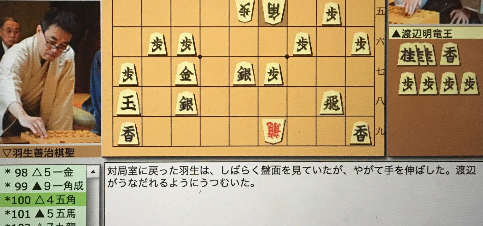 表現がまるで純文学のようｗｗｗ将棋の竜王戦、解説文が小説にしか見えないｗｗｗｗ