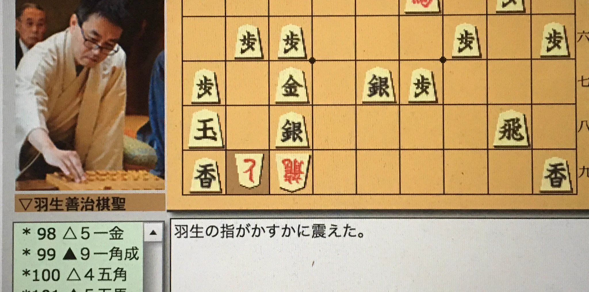 表現がまるで純文学のようｗｗｗ将棋の竜王戦、解説文が小説にしか見えないｗｗｗｗ