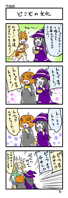 フライングハロウィン🎃! #KeMoFan 