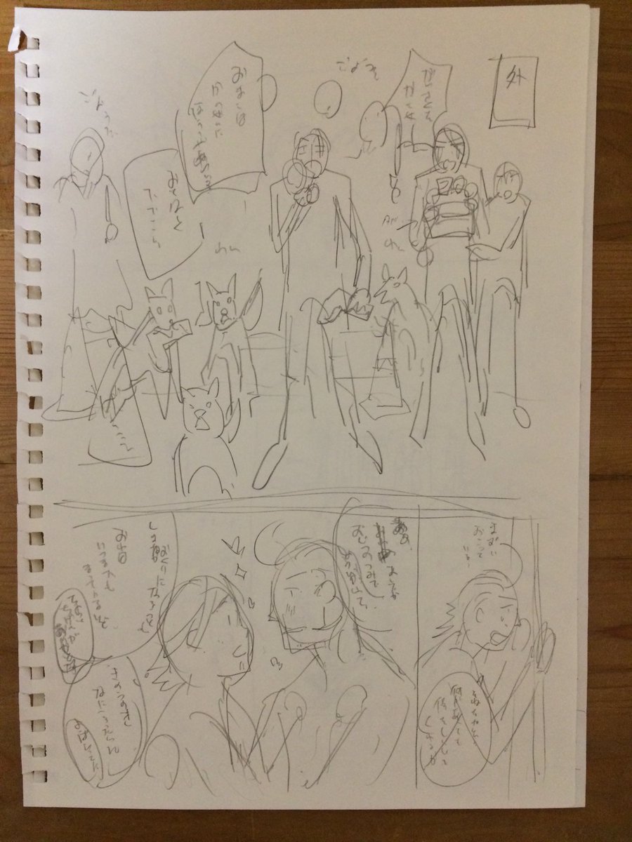 もうちょっとちゃんとかくよてい。少なくとも字は。 
