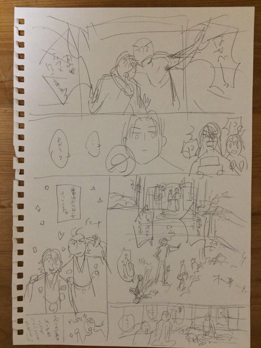 もうちょっとちゃんとかくよてい。少なくとも字は。 