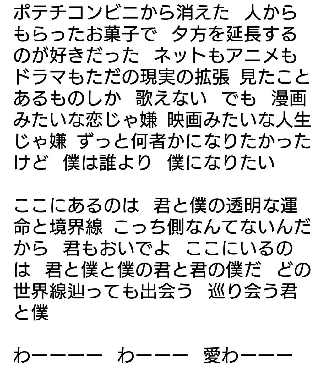 歌詞