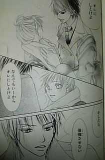 てん子 １番大好きな少女マンガです 赤星栄治くんが本当にイケメンすぎる 椎名軽穂 Crazyforyou T Co Ztpjftew04 Twitter
