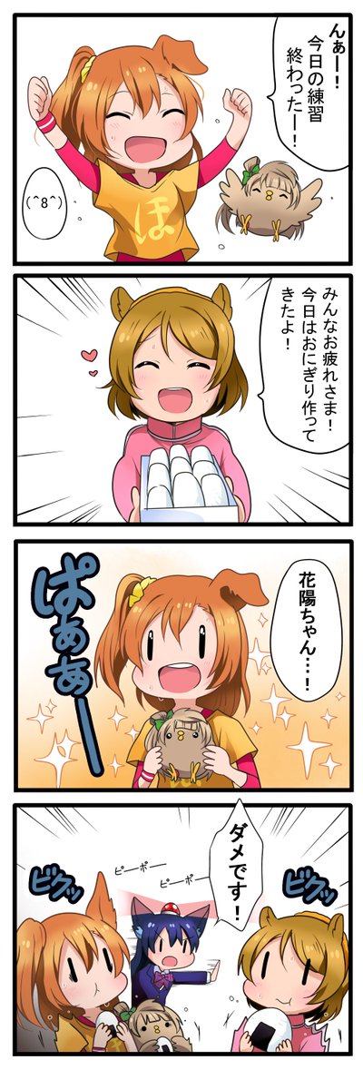 【Printempsたち】
プワーォーの感じしかしない 