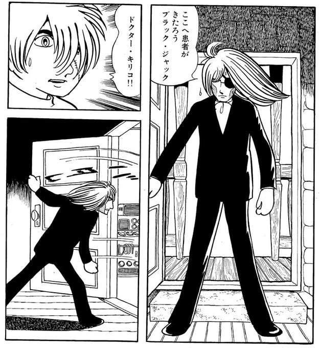 ブラック ジャックのtwitterイラスト検索結果 古い順