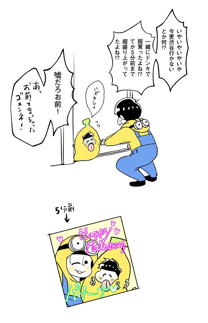 (@1geruge_matsu ) 
お題:仮装👻
#イチゲルゲ版深夜の真剣お絵描き60分一本勝負
ドメスティックパリピ 