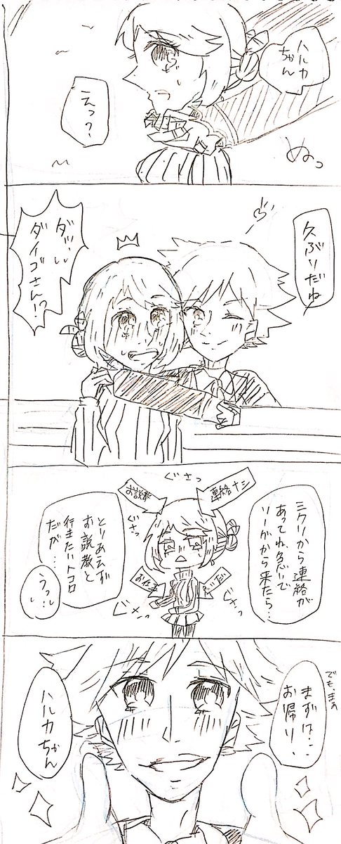 フォロー外してください Auf Twitter ダイハル漫画