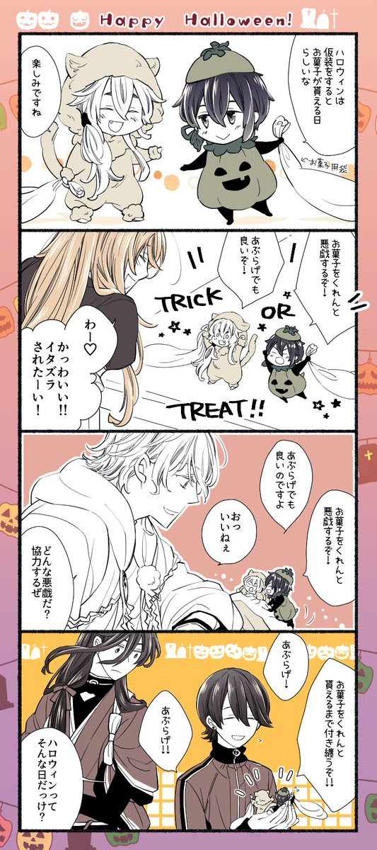 ねんどろハロウィン。 