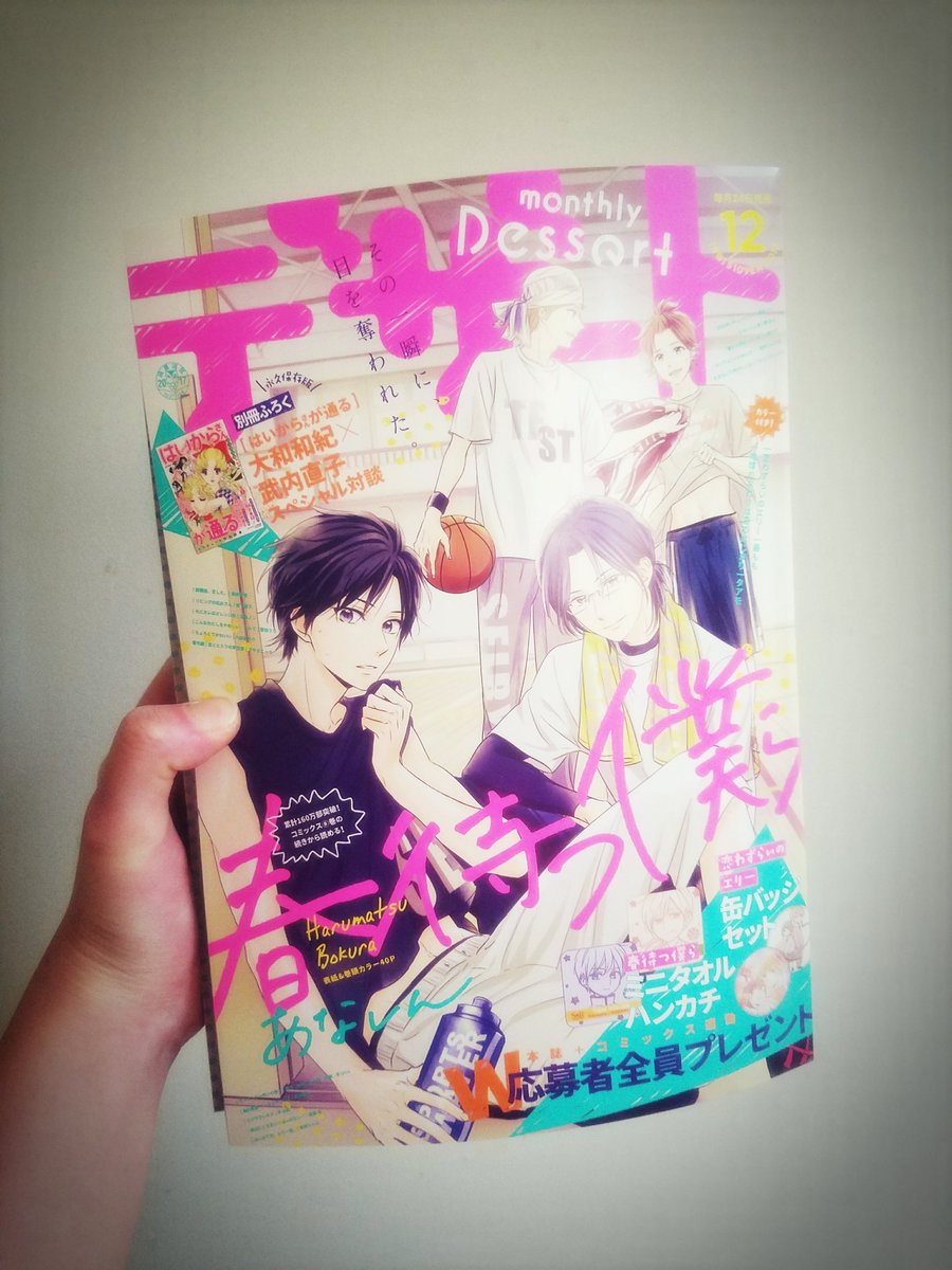 妄想ショウジョ