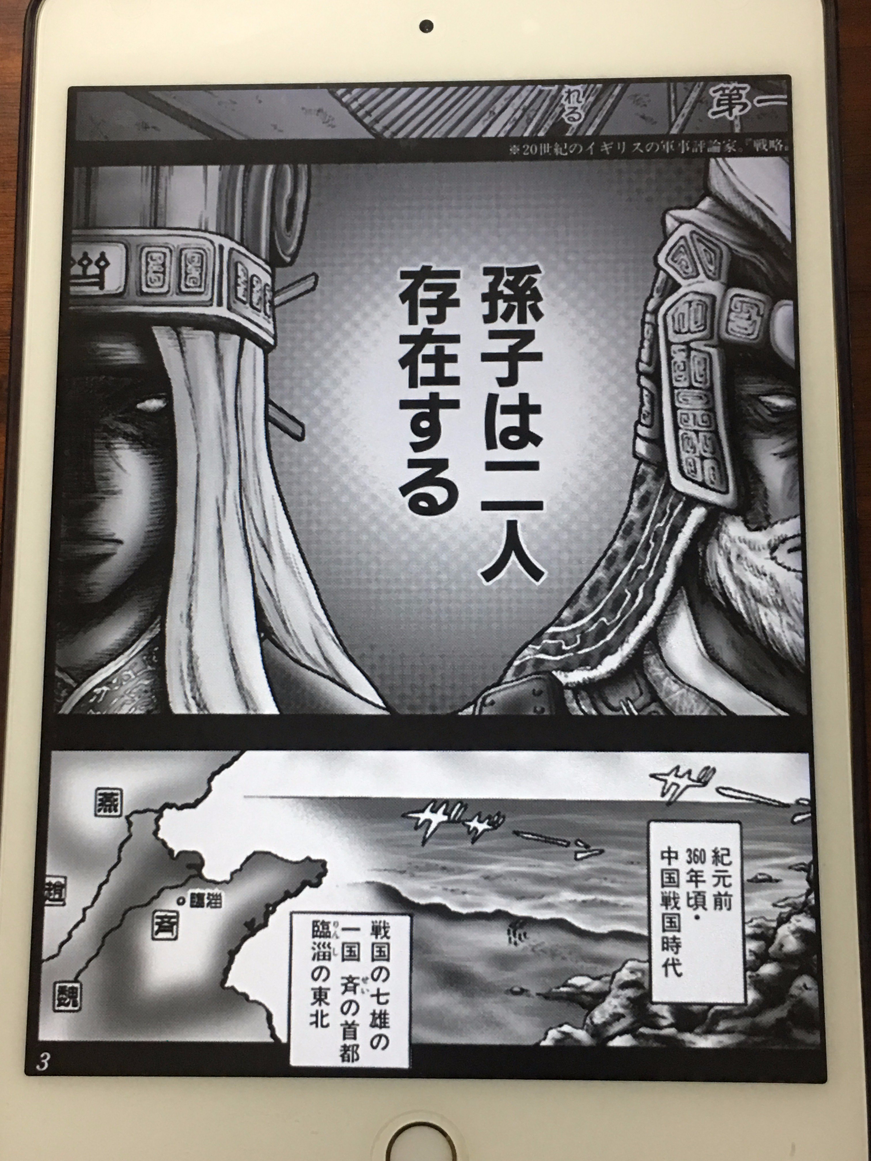 孫子異伝 Twitter Search Twitter
