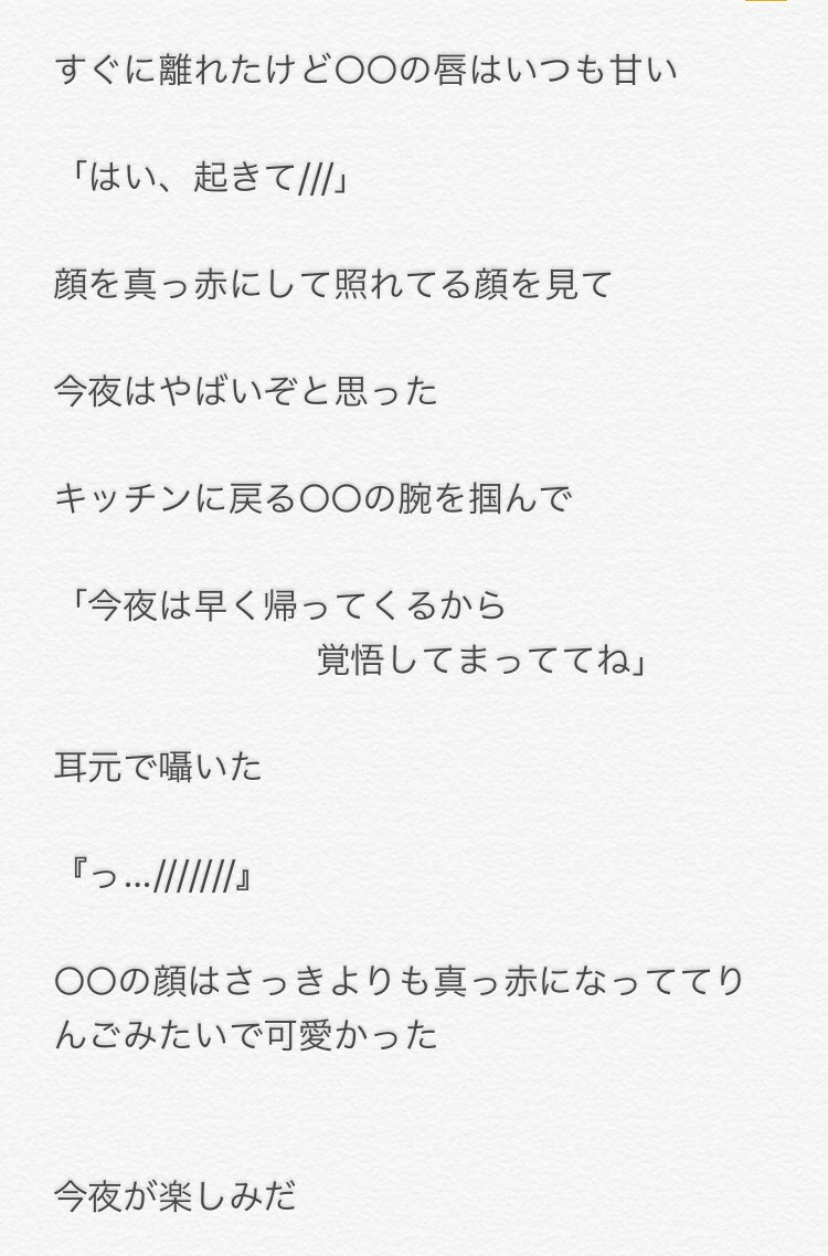 いちご姫 0105 Queen Twitter