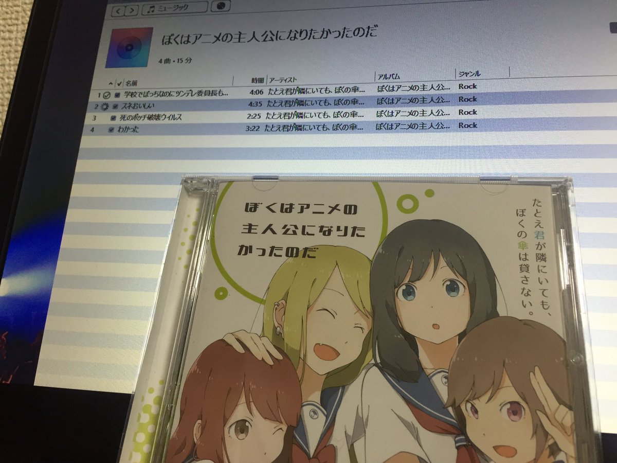 ট ইট র Olipo 先日ライブで面白いライブをやっておられたバンドのcdをitunesに取り込んでおります たとえ君が隣にいても ぼくの傘は貸さない 今風なバンド名ですね ট ইট র Olipo 先日ライブで面白いライブをやっておられたバンドのcdをitunesに取り込んでおります たとえ君が隣にいても ぼくの傘は貸さない 今風なバンド名ですね
