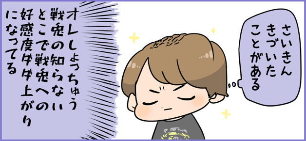びるどくん9話 
