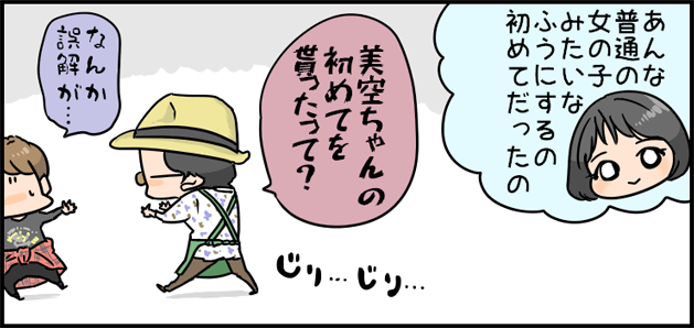 びるどくん9話 