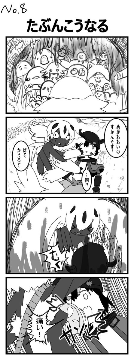 いとこんの4コマとかまとめ いとこんの4コマとかまとめ