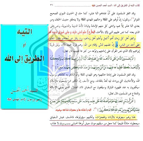 FTehrani4's tweet photo. اعتراف مهندس #احمدالحسن
 ائمه پیش کسی اموزش ندیدند #علم لدنی
2با معجزات شناخته میشوند
تناقض احمد: من دانشگاه بصره رفتم
معجزه راه شناخت نیست https://t.co/Tox9qLyEOV