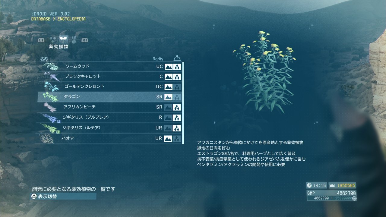 兵隊 Pa Twitter ｱ でもtppの薬効植物タラゴンの説明文にはジアゼパムの表記あるんですね これはいいんでしょうか T Co Bqhcmpwjec Twitter