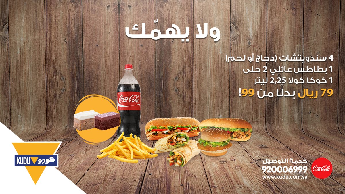 Kudu كـودو tweet media