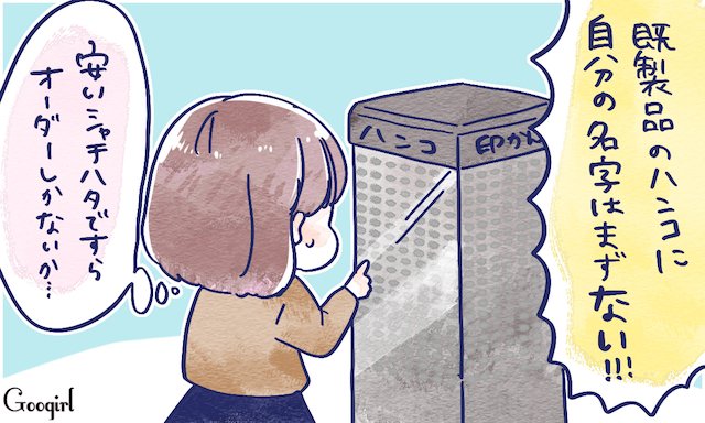 珍しい名字で得したこと 損したこと という記事に 珍しい名字の人