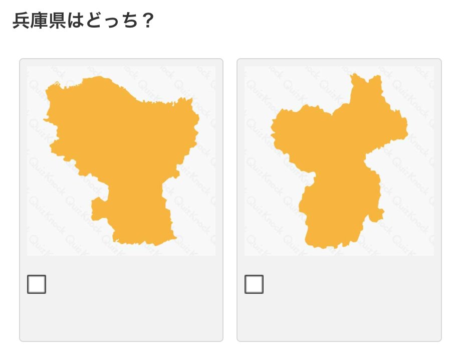 Quizknock クイズノック Sur Twitter シルエットだけで都道府県を判別できますか クイズ 地元愛も試される 地図 都道府県 東大王 挑戦する T Co P3detdz0vt T Co U2qm8vb5gk Twitter