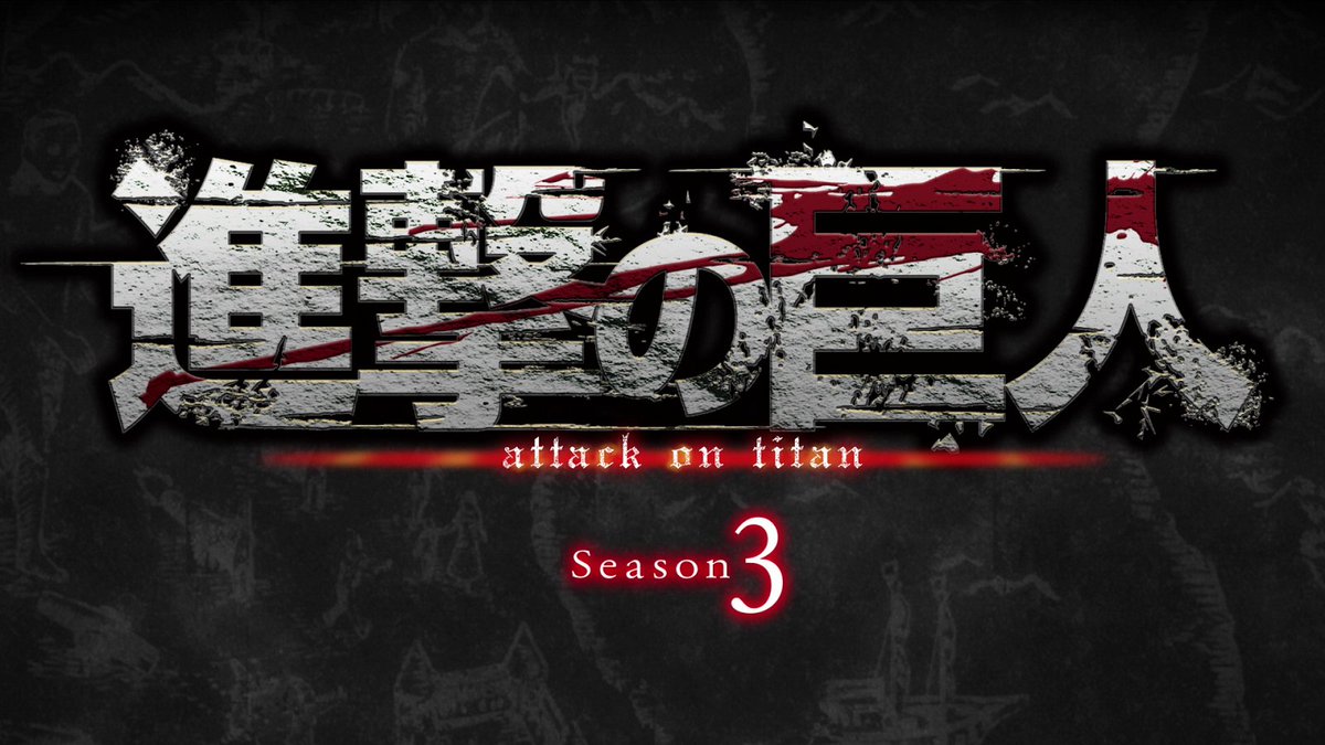 AttackOnFans's tweet photo. ⚠️SEASON 3 CONFIRMED⚠️
"Attack on Titan 2 Live &amp; Reading Event" announced that #AttackOnTitan Season 3 will be released in July 2018! 😍 https://t.co/os6sHaY35t