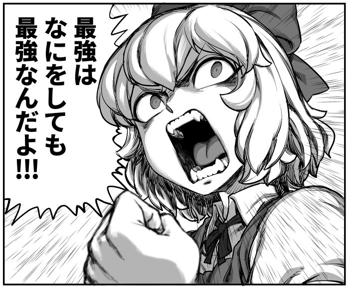なにをしても最強な時に 