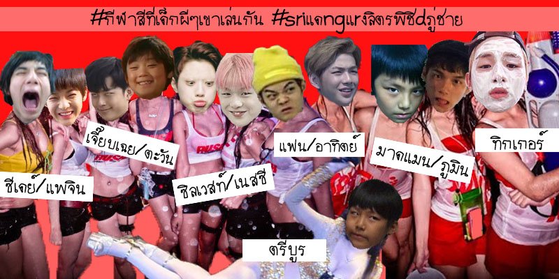 ตรีบูร@LA tweet media