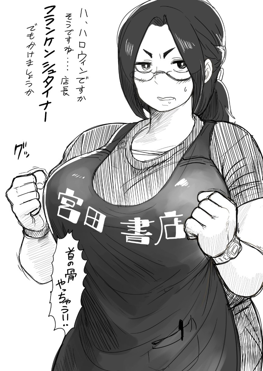 大樽爆弾g على تويتر ハロウィンどうしよう書店 変に力が入っちゃうレスラーバイト須藤ちゃん 大樽爆弾g على تويتر ハロウィンどうしよう書店 変に力が入っちゃうレスラーバイト須藤ちゃん