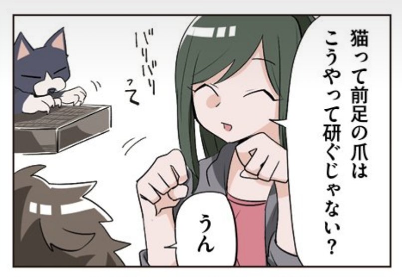 まあるくねむる:第53話「後ろ足の爪」 https://t.co/apKVH2UXDB 