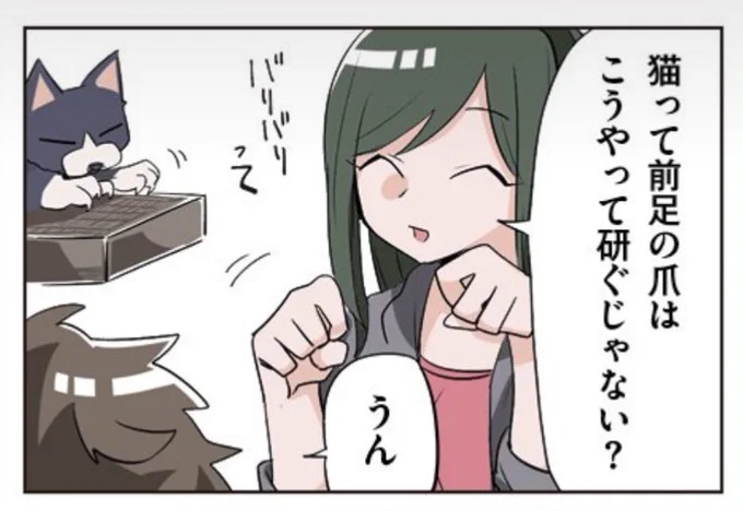 まあるくねむる:第53話「後ろ足の爪」 https://t.co/apKVH2UXDB 