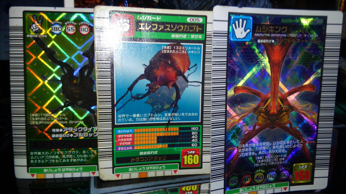 Burningmf Sur Twitter アニメゴジラ 昔 奴がハマっていた 甲虫王者ムシキング のレアカードだ 奴は特にエレファスゾウカブトを活躍させていたな アニゴジ 甲虫王者ムシキング
