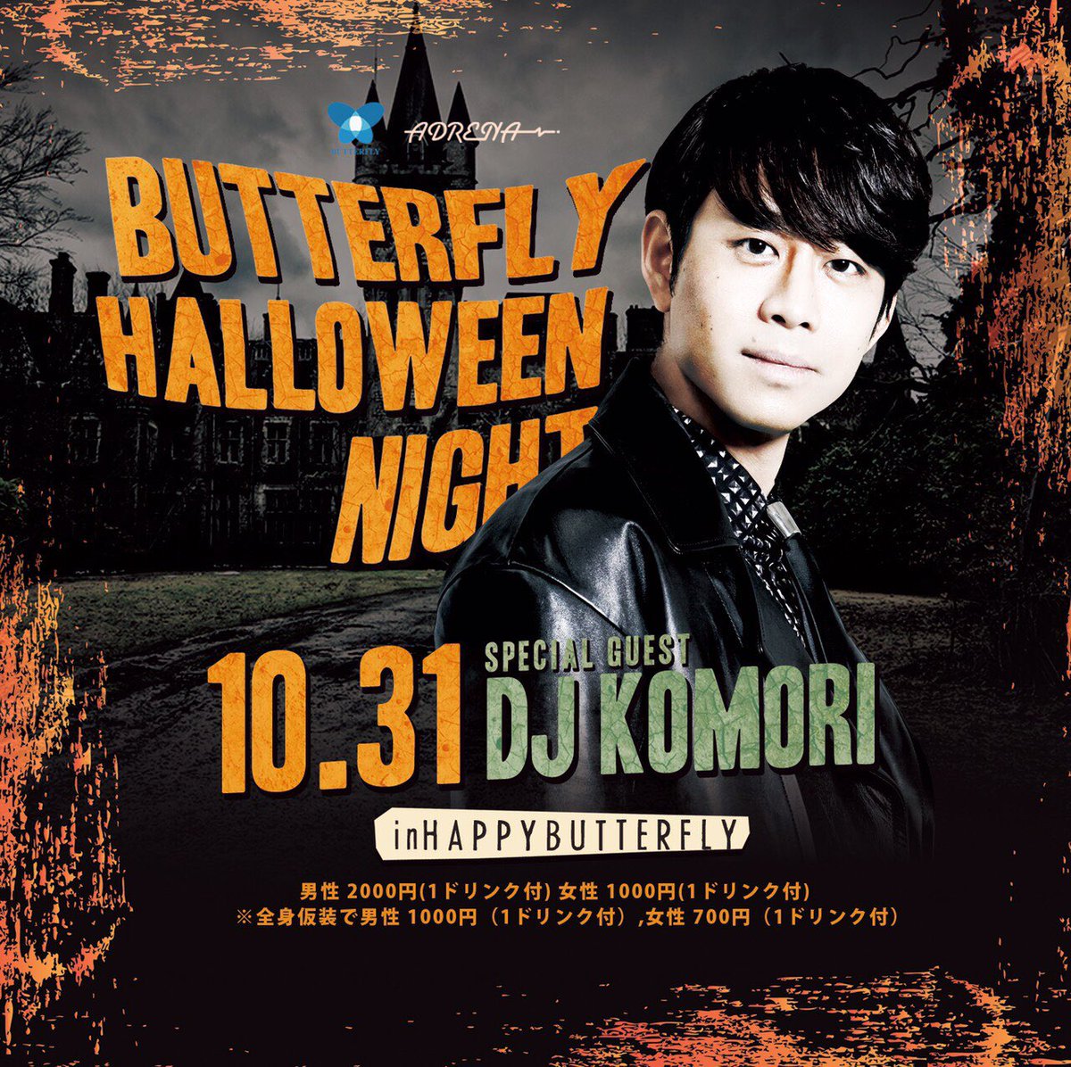 毎週火曜日ハピバタ@Butterfly tweet media