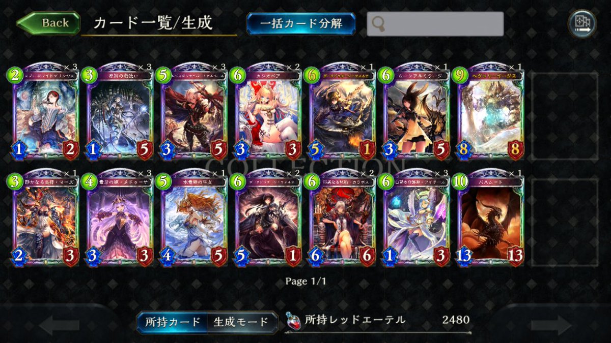 シャドバ引退 売ります Auf Twitter 引退するのでシャドバアカウント売ります グラマスです 構築済みデッキ限定レジェンド ヘヴンリーイージス フォルテ Fateスキン セイバー イリヤ ライダー 5000 Dmまで シャドバ販売