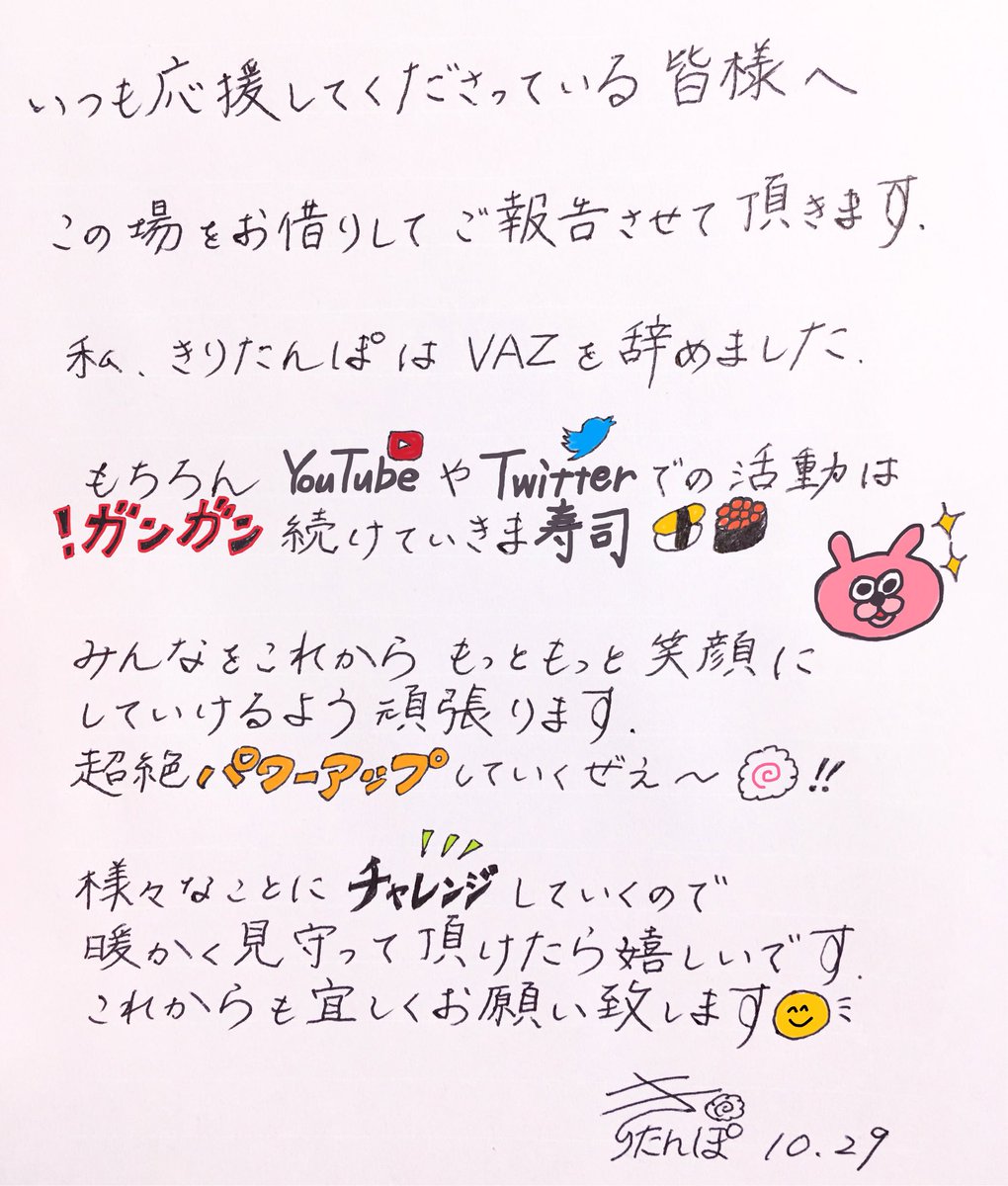 kiritampopopo's tweet photo. いつも応援してくださってる
皆様へご報告です。 https://t.co/HHeEAqp5Ar