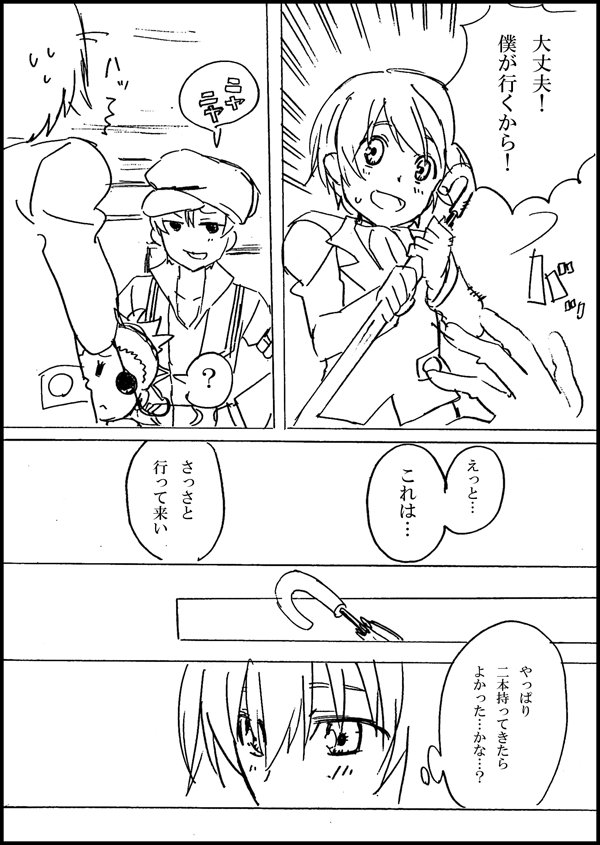 雨の日。 