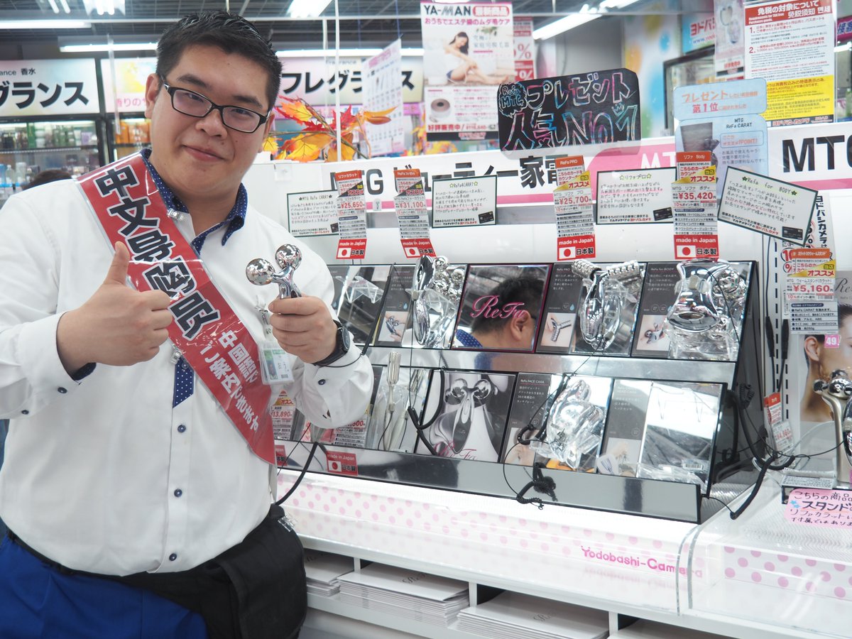 ヨドバシカメラ 町田店 大人気のリファカラット 充電不要 入浴しながら テレビ見ながら出来る リフトアップ 肌ケア 商品です また 4階家電コーナーには中国語に対応できるスタッフがおりますので ぜひお立ち寄りください リファカラット