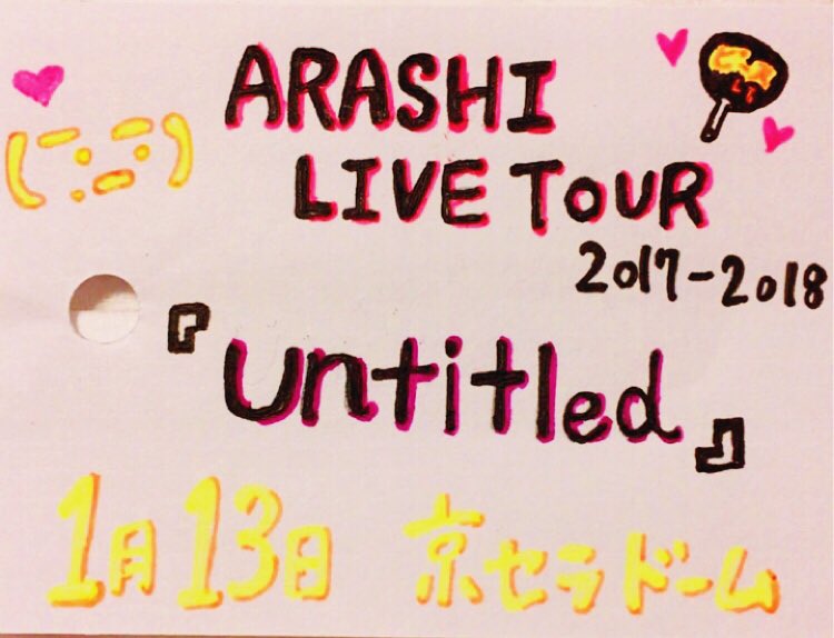 kuru_ars's tweet photo. #会場で一緒に写真撮ったりわちゃわちゃしてくれる人RT

💛嵐LIVEツアー『untitled』
💛京セラ 1月13日

【出】テンション⤴︎ なニノ担京セラ勢

【求め】京セラ勢のあらしっくさん

#RTしたあらしっく全員フォローする https://t.co/QbvOI30Ume