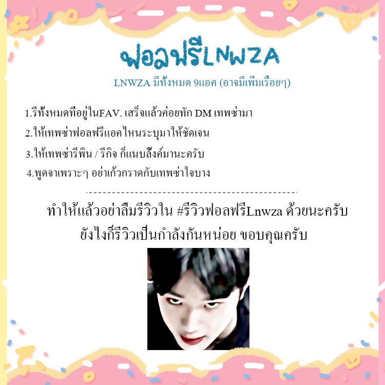 แก๊งค์เทพซ่า tweet media
