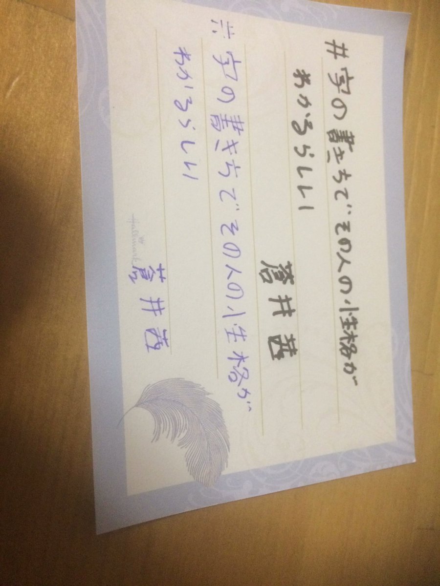 字の書き方でその人の性格がわかるらしい 字の書き方でその人の性格がわかるらしい