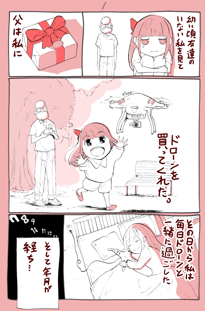 意思を持ったドローンと女性の漫画が秀逸ｗｗ