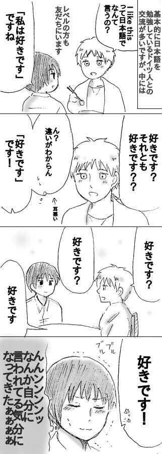 【実録】最近のドイシ語圏の方々
ブンダバーってなんか濁音いっぱいでダバダバ馬鹿にされてるような気がするんです 