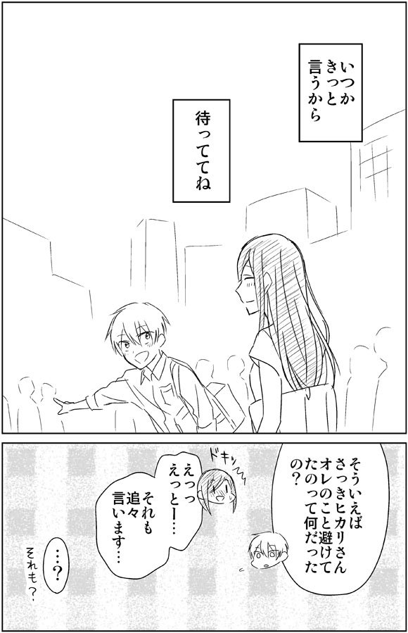 中学生×社会人お姉さん漫画【３０】
#１４歳でも幸せにします！ 